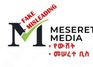 How to Check Ethiopia’s Election Results? how-to-check-ethiopias-election-results